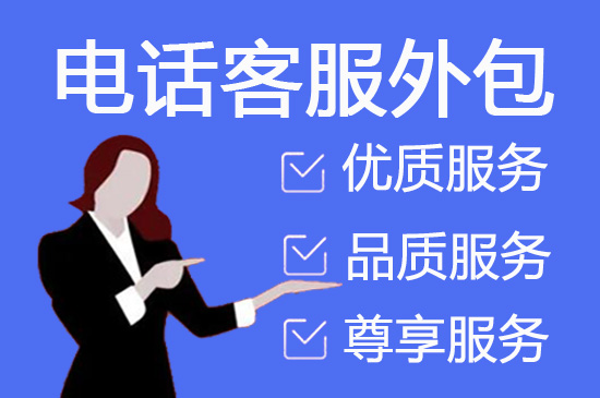 成都会议邀约外包一般怎么收费，一个月多少钱？