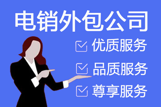 成都呼叫中心外包公司哪家好