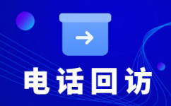 成都呼出客服团队
